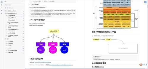 Java軟件工程師面試話(huà)術(shù)——網(wǎng)絡(luò)工程與性能優(yōu)化實(shí)戰(zhàn)解析