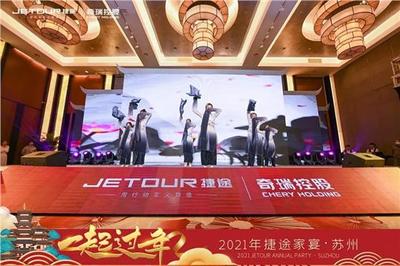 2021捷途家宴 春節(jié)暖心升級，推出全新“病人陪護(hù)服務(wù)”