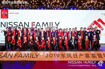 溫情家宴，感恩同行——2019東風日產(chǎn)家宴暨年終答謝會圓滿落幕